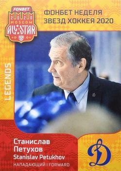 2020 Sereal KHL All-Star Week - Hockey Legends #ASW-LND-020 Stanislav Petukhov Front