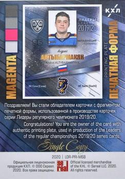 2019-20 Sereal KHL Leaders - Printing Plate Magenta #LDR-PRI-M68 Andrei Altybarmakyan Back