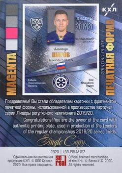 2019-20 Sereal KHL Leaders - Printing Plate Magenta #LDR-PRI-M107 Alexander Sharov Back