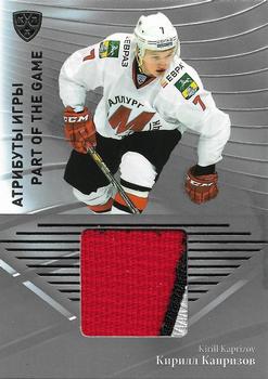 2016 KHL Platinum Collection - Part Of The Game - Game-Used Jersey #Pt-JER-075 Kirill Kaprizov Front