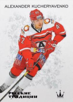 2018-19 Corona KHL Russian Traditions (unlicensed) #30 Alexander Kucheryavenko Front
