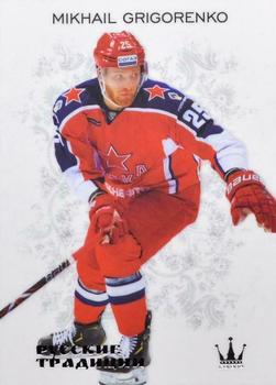 2018-19 Corona KHL Russian Traditions (unlicensed) #43 Mikhail Grigorenko Front