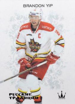 2018-19 Corona KHL Russian Traditions (unlicensed) #77 Brandon Yip Front