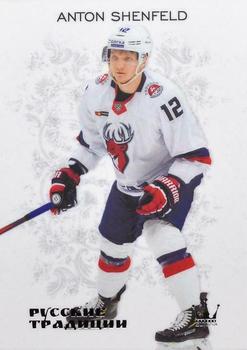 2018-19 Corona KHL Russian Traditions (unlicensed) #141 Anton Shenfeld Front