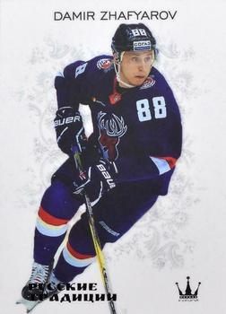 2018-19 Corona KHL Russian Traditions (unlicensed) #143 Damir Zhafyarov Front