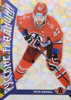 2015-16 Corona KHL Russian Traditions (unlicensed) #21 Petr Koukal Front