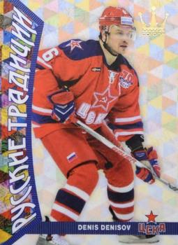 2015-16 Corona KHL Russian Traditions (unlicensed) #29 Denis Denisov Front