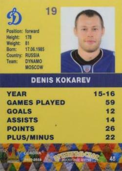 2015-16 Corona KHL Russian Traditions (unlicensed) #48 Denis Kokarev Back