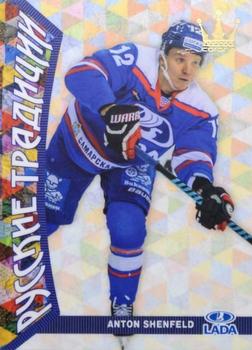 2015-16 Corona KHL Russian Traditions (unlicensed) #64 Anton Shenfeld Front