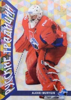 2015-16 Corona KHL Russian Traditions (unlicensed) #70 Alexei Murygin Front