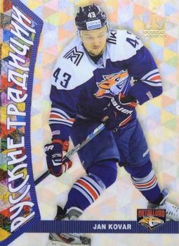 2015-16 Corona KHL Russian Traditions (unlicensed) #75 Jan Kovar Front