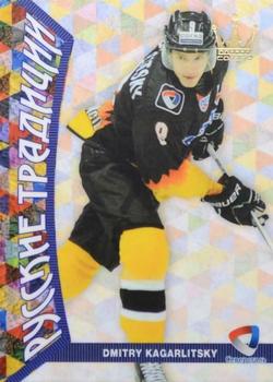 2015-16 Corona KHL Russian Traditions (unlicensed) #98 Dmitry Kagarlitsky Front