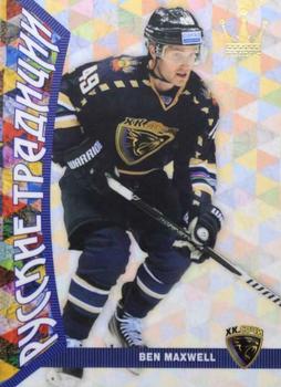 2015-16 Corona KHL Russian Traditions (unlicensed) #102 Ben Maxwell Front