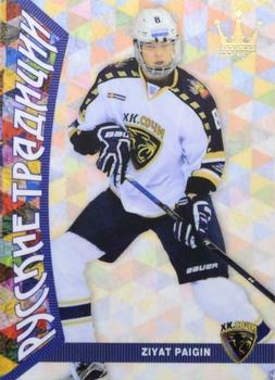 2015-16 Corona KHL Russian Traditions (unlicensed) #103 Ziyat Paigin Front