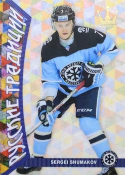 2015-16 Corona KHL Russian Traditions (unlicensed) #111 Sergei Shumakov Front