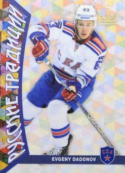 2015-16 Corona KHL Russian Traditions (unlicensed) #116 Evgeny Dadonov Front