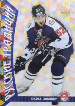 2015-16 Corona KHL Russian Traditions (unlicensed) #138 Nikolai Zherdev Front