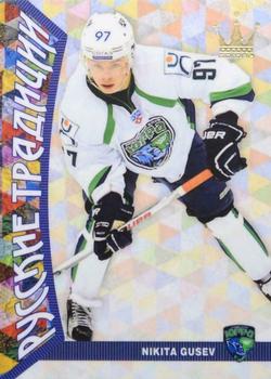 2015-16 Corona KHL Russian Traditions (unlicensed) #142 Nikita Gusev Front