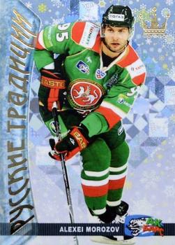2015-16 Corona KHL Russian Traditions (unlicensed) #146 Alexei Morozov Front