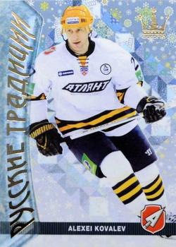 2015-16 Corona KHL Russian Traditions (unlicensed) #147 Alexei Kovalev Front