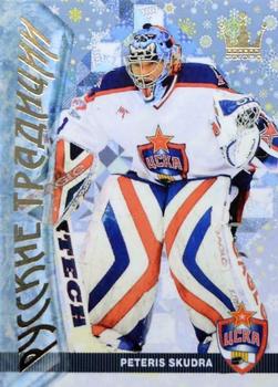 2015-16 Corona KHL Russian Traditions (unlicensed) #148 Peteris Skudra Front
