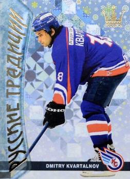 2015-16 Corona KHL Russian Traditions (unlicensed) #151 Dmitry Kvartalnov Front