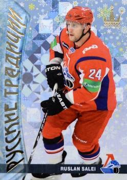 2015-16 Corona KHL Russian Traditions (unlicensed) #152 Ruslan Salei Front