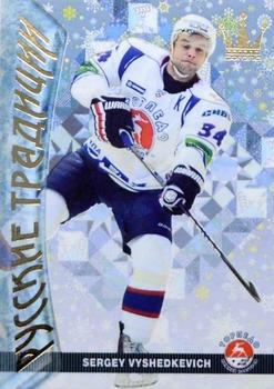 2015-16 Corona KHL Russian Traditions (unlicensed) #159 Sergei Vyshedkevich Front