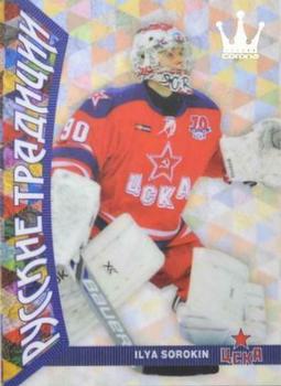 2015-16 Corona KHL Russian Traditions (unlicensed) #35 Ilya Sorokin Front