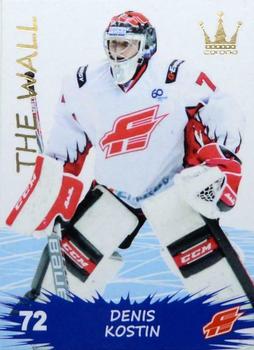 2015-16 Corona KHL The Wall (unlicensed) #10 Denis Kostin Front