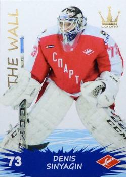 2015-16 Corona KHL The Wall (unlicensed) #61 Denis Sinyagin Front