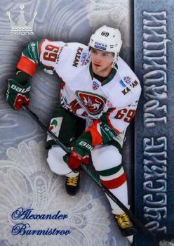 2014-15 Corona KHL Russian Traditions (unlicensed) #6 Alexander Burmistrov Front