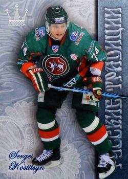 2014-15 Corona KHL Russian Traditions (unlicensed) #7 Sergei Kostitsyn Front