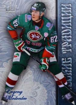 2014-15 Corona KHL Russian Traditions (unlicensed) #8 Evgeny Medvedev Front