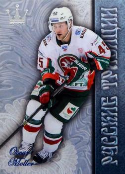2014-15 Corona KHL Russian Traditions (unlicensed) #9 Oscar Moller Front
