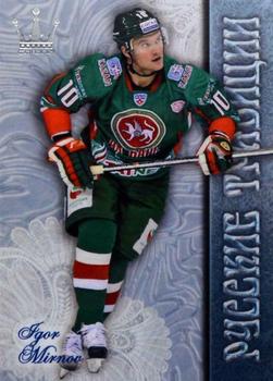 2014-15 Corona KHL Russian Traditions (unlicensed) #10 Igor Mirnov Front