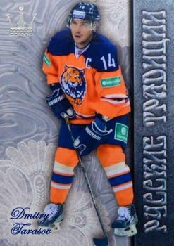 2014-15 Corona KHL Russian Traditions (unlicensed) #15 Dmitry Tarasov Front