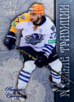 2014-15 Corona KHL Russian Traditions (unlicensed) #16 Artyom Chernov Front