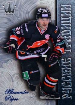 2014-15 Corona KHL Russian Traditions (unlicensed) #24 Alexander Popov Front