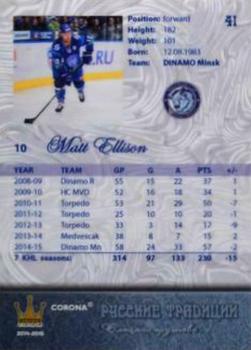 2014-15 Corona KHL Russian Traditions (unlicensed) #41 Matt Ellison Back