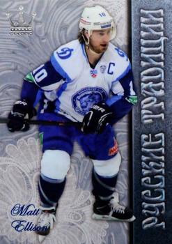 2014-15 Corona KHL Russian Traditions (unlicensed) #41 Matt Ellison Front
