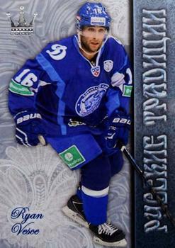 2014-15 Corona KHL Russian Traditions (unlicensed) #45 Ryan Vesce Front