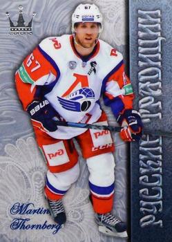 2014-15 Corona KHL Russian Traditions (unlicensed) #76 Martin Thornberg Front