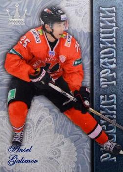 2014-15 Corona KHL Russian Traditions (unlicensed) #85 Ansel Galimov Front