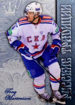 2014-15 Corona KHL Russian Traditions (unlicensed) #110 Tony Martensson Front