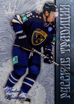2014-15 Corona KHL Russian Traditions (unlicensed) #118 Andrei Kostitsyn Front