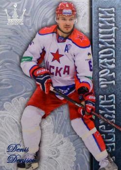 2014-15 Corona KHL Russian Traditions (unlicensed) #132 Denis Denisov Front
