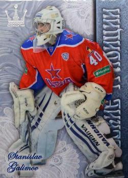 2014-15 Corona KHL Russian Traditions (unlicensed) #133 Stanislav Galimov Front