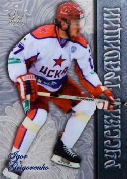 2014-15 Corona KHL Russian Traditions (unlicensed) #134 Igor Grigorenko Front