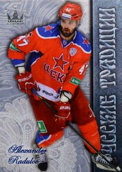 2014-15 Corona KHL Russian Traditions (unlicensed) #137 Alexander Radulov Front